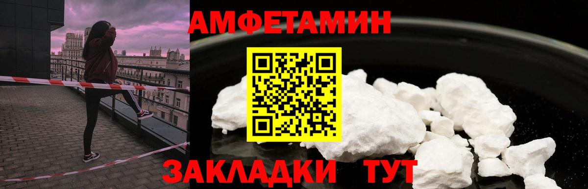 АМФЕТАМИН  Amphetamine 98%  Вход с VPN  Советск 