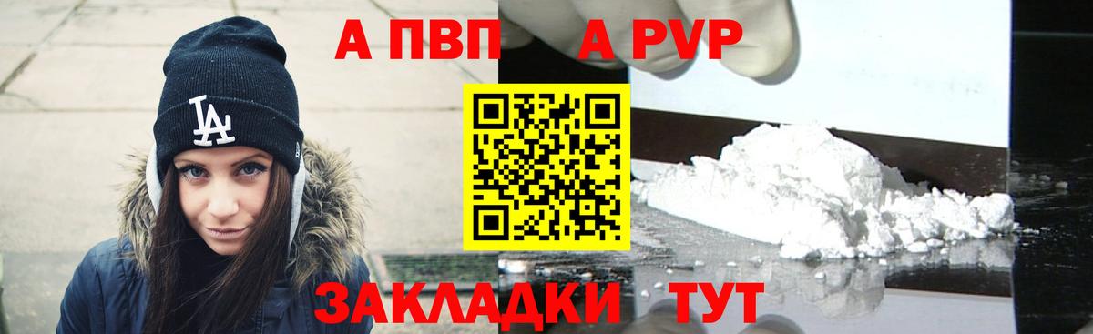 A-PVP СК  где купить   Вход с VPN  Советск  Alpha-PVP мука  A-PVP крисы CK 