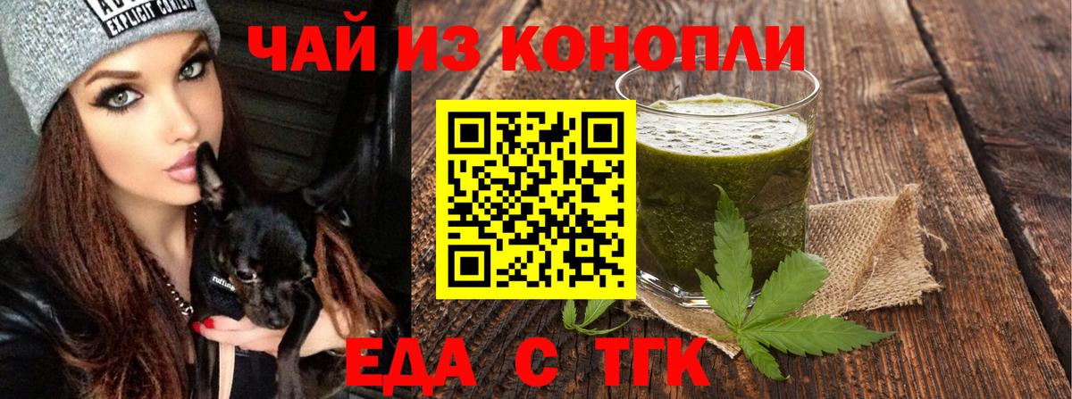 Советск  Canna-Cookies конопля  Вход с VPN 