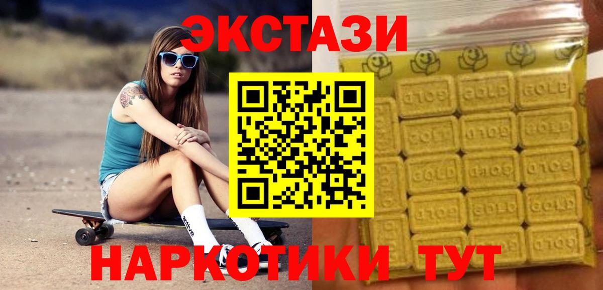 Ecstasy Cube  Экстази Punisher  купить   Ecstasy    ссылки  Вход с VPN  Советск 