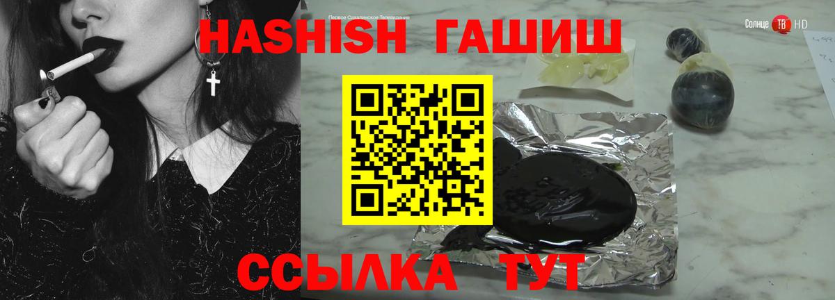 ГАШ  Гашиш хэш  Советск  Вход с VPN  ГАШИШ индика сатива 