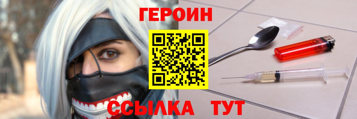 Советск  Героин Афган  Вход с VPN 