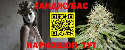 марихуана Обь