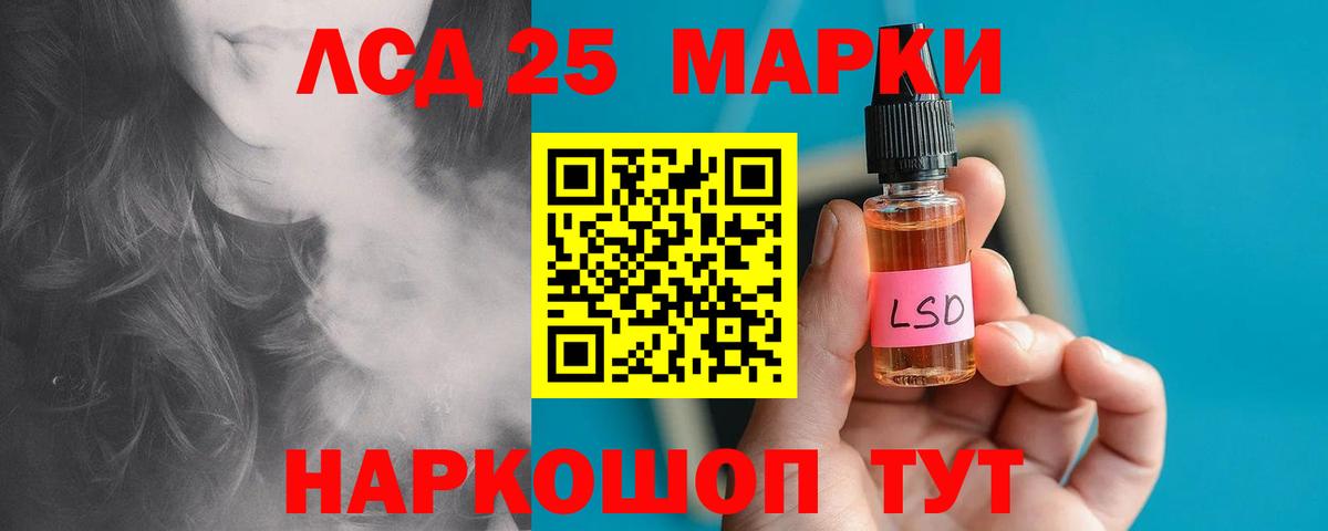ЛСД экстази кислота Советск