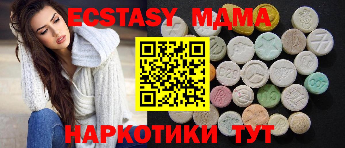 Советск  MDMA Molly  MDMA  MDMA Molly  Вход с VPN 