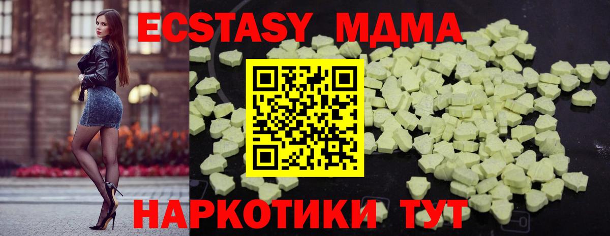 MDMA crystal Советск