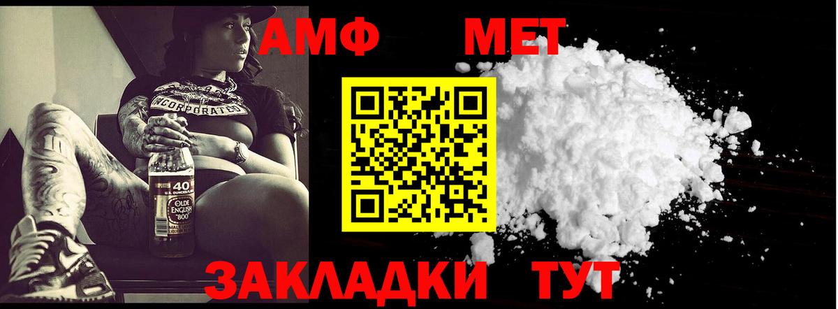 МЕТАМФЕТАМИН  Первитин Methamphetamine  Советск  Вход с VPN  Первитин Methamphetamine 