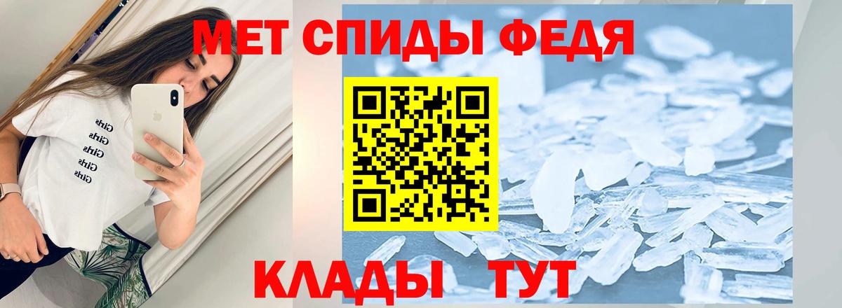 Метамфетамин витя Советск