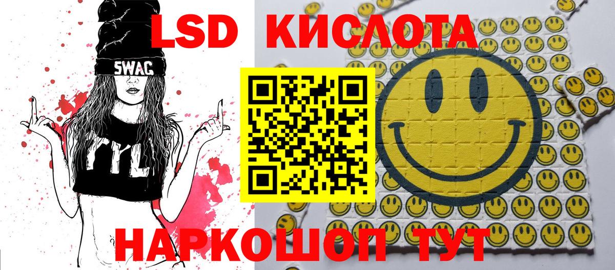 Советск  Марки NBOMe 1500мкг  Вход с VPN 