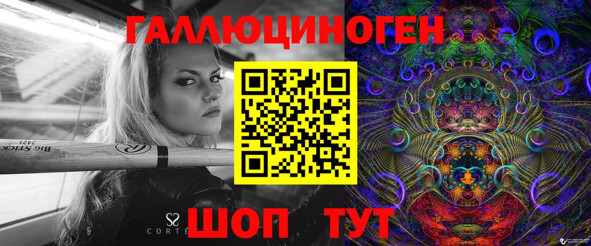 Галлюциногенные грибы MAGIC MUSHROOMS Советск