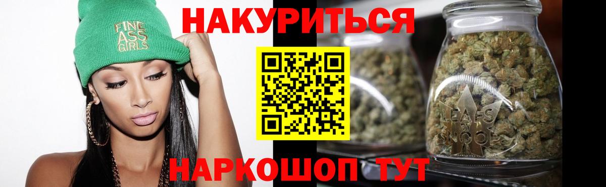 Советск  Марихуана Amnesia  Бошки марихуана THC 21%  МАРИХУАНА марихуана  Вход с VPN  Бошки марихуана ГИДРОПОН 